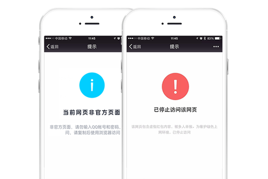 域名防红|域名防封|谷歌防红|微信防红|QQ防红|浏览器防红|域名防屏蔽|域名防拦截|域名防污染